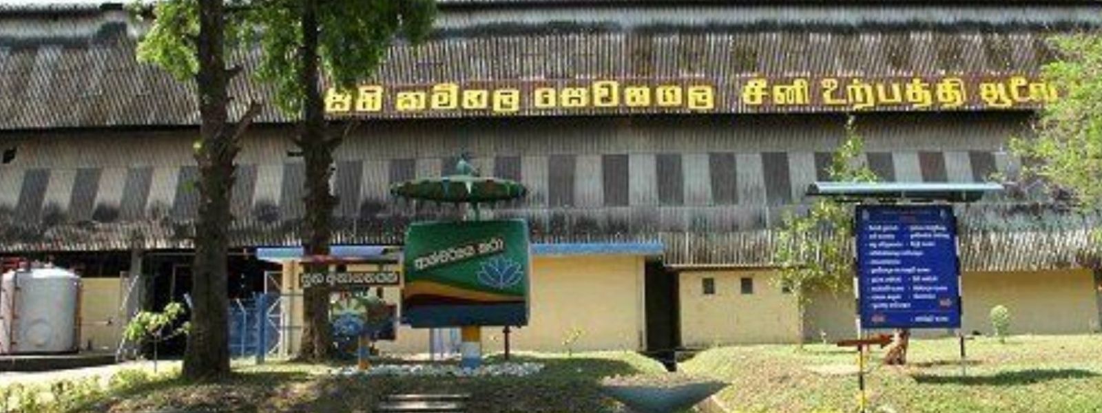 Sewanagala Strike Causes Rs. 250M Loss